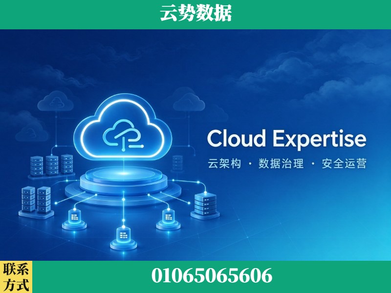 滁州-Cloud Expertise